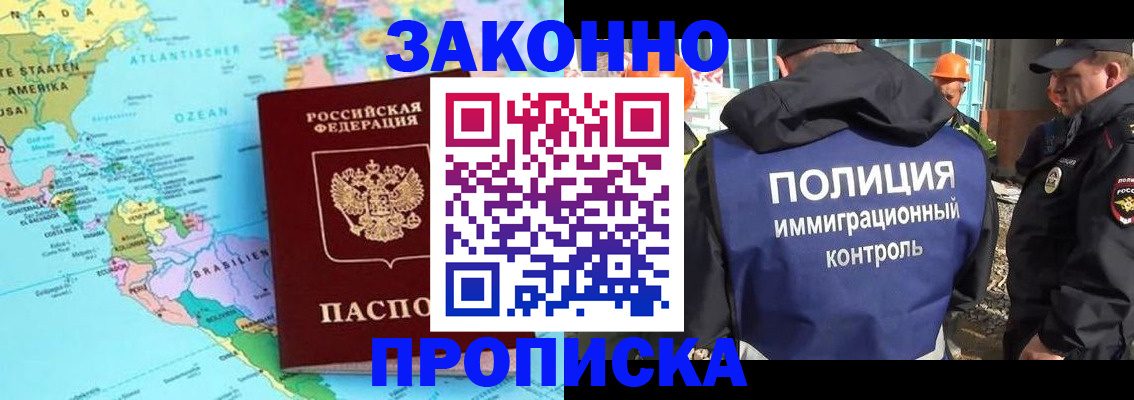 прописка гарантия в Саратовской области