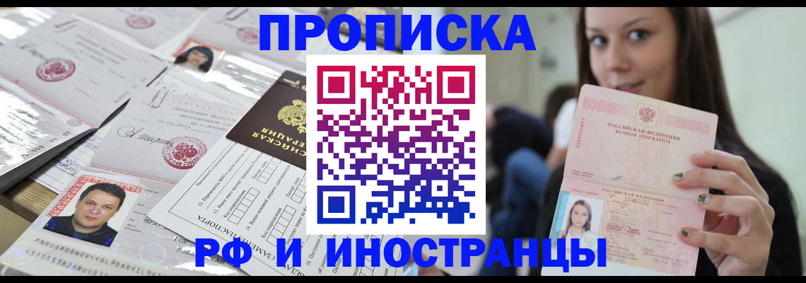 миграционный учет в Саратовской области