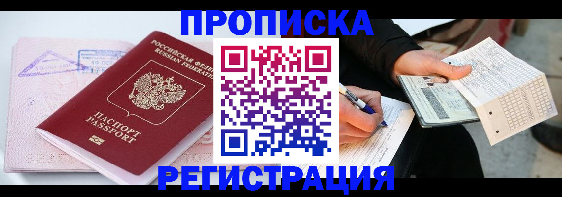временная регистрация для школы в Саратовской области