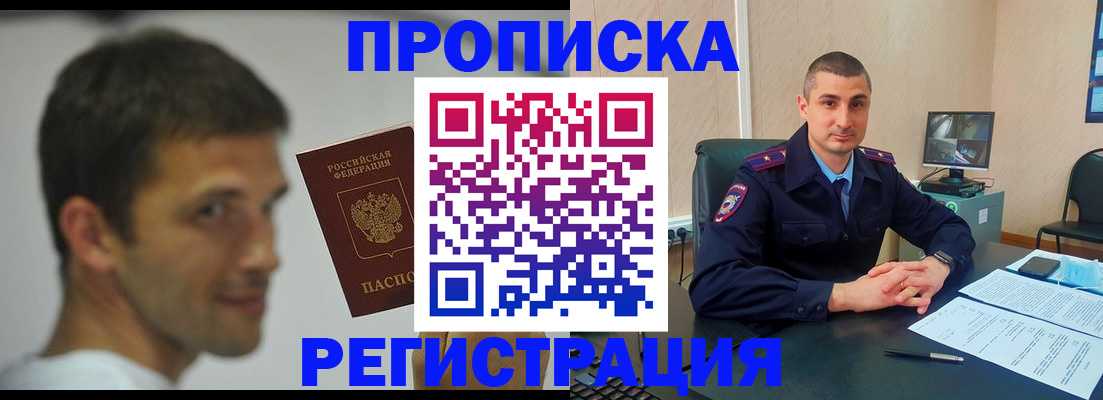 временная регистрация адрес в Саратовской области