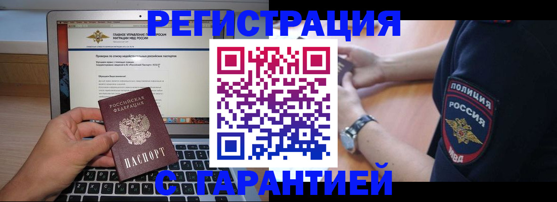 временная регистрация законно в Саратовской области